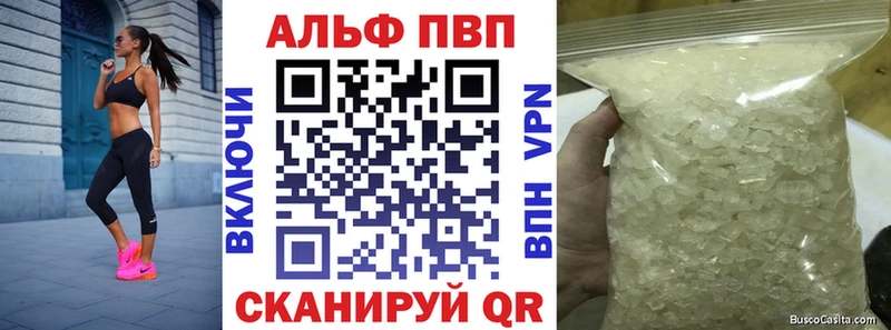 Alfa_PVP Crystall  где купить наркоту  Алупка 