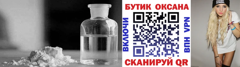 Бутират GHB Алупка