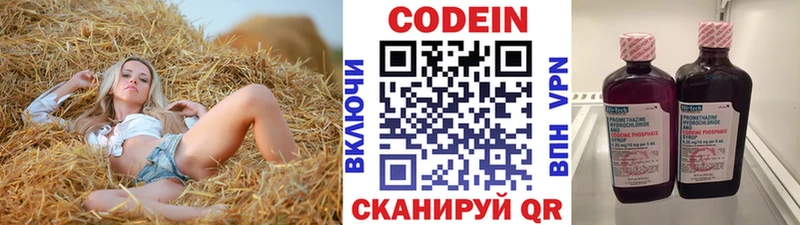 кракен как зайти  хочу   Алупка  Кодеин напиток Lean (лин) 
