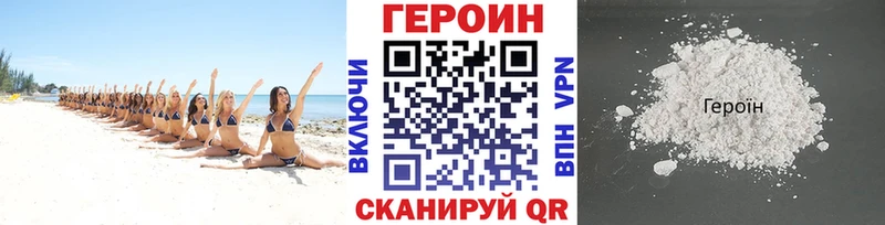 Героин афганец  Алупка 