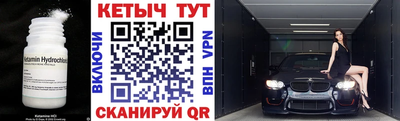 мега   Алупка  Кетамин VHQ 