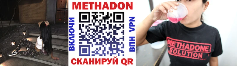 купить   Алупка  блэк спрут ТОР  МЕТАДОН methadone 