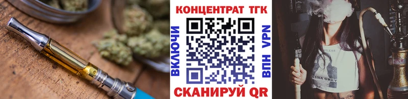 ТГК гашишное масло  Алупка 